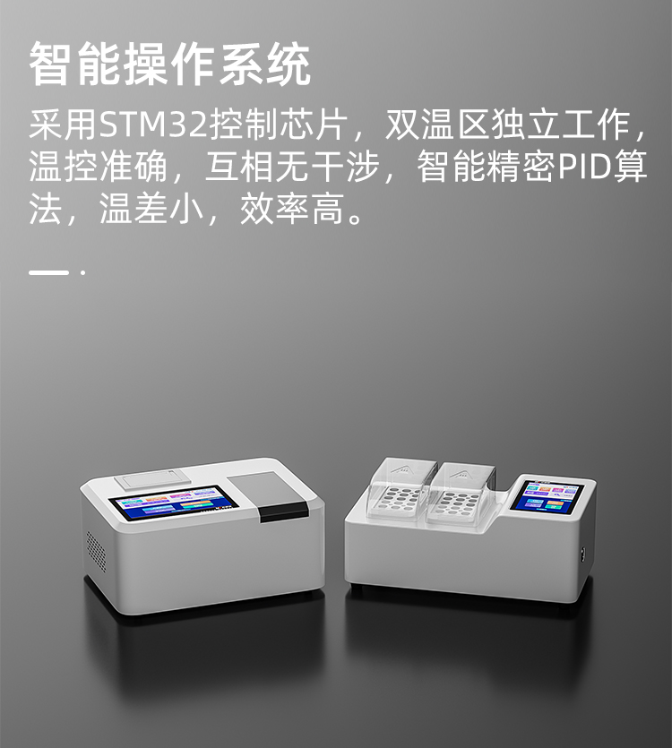 精準(zhǔn)數(shù)字化高標(biāo)準(zhǔn)水質(zhì)監(jiān)測設(shè)備