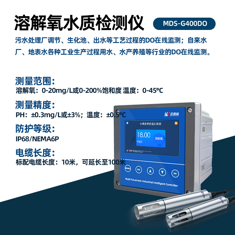 在線水質(zhì)溶解氧檢測(cè)儀常見(jiàn)的問(wèn)題及解決辦法
